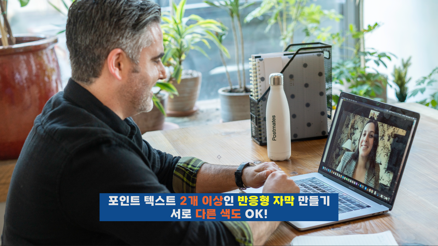 [익스프레션] 반응형 박스 자막 만들기(4)